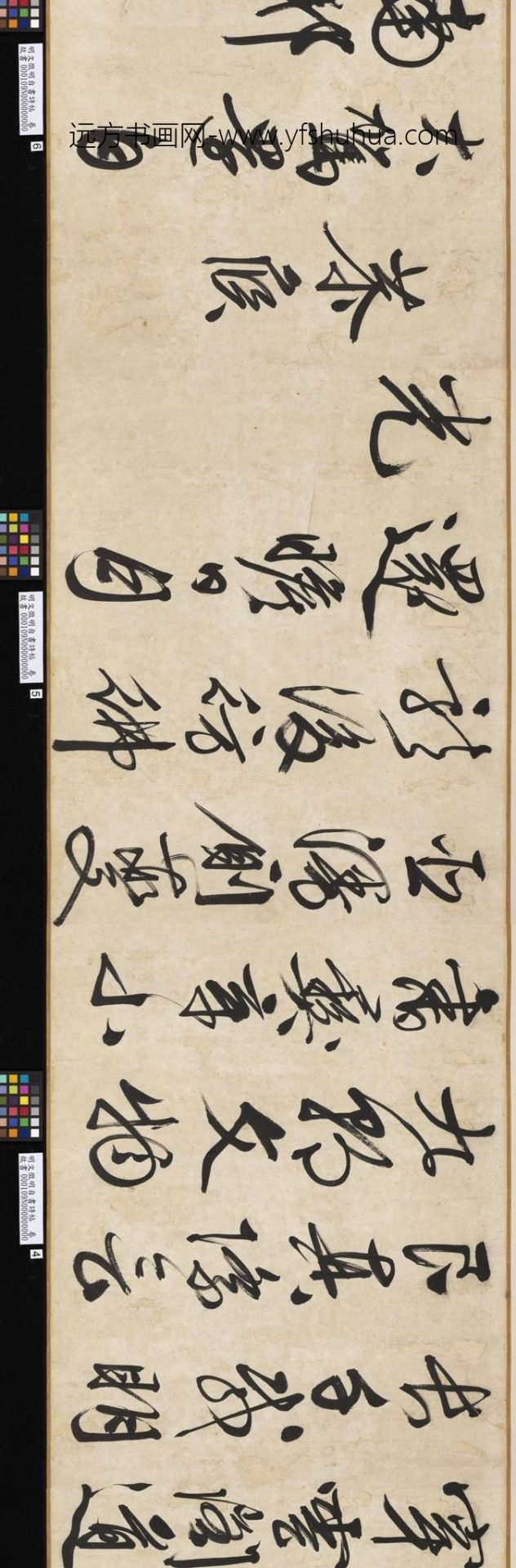 明_文徵明_明文征明自书诗帖　卷_2
